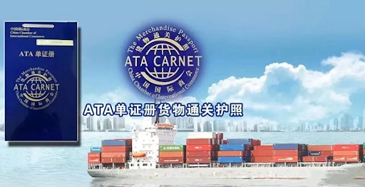 什么是ATA单证册
